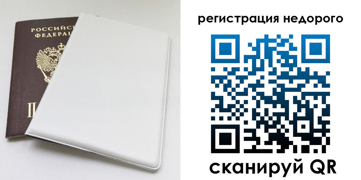 прописка для кредита в Ростовской области