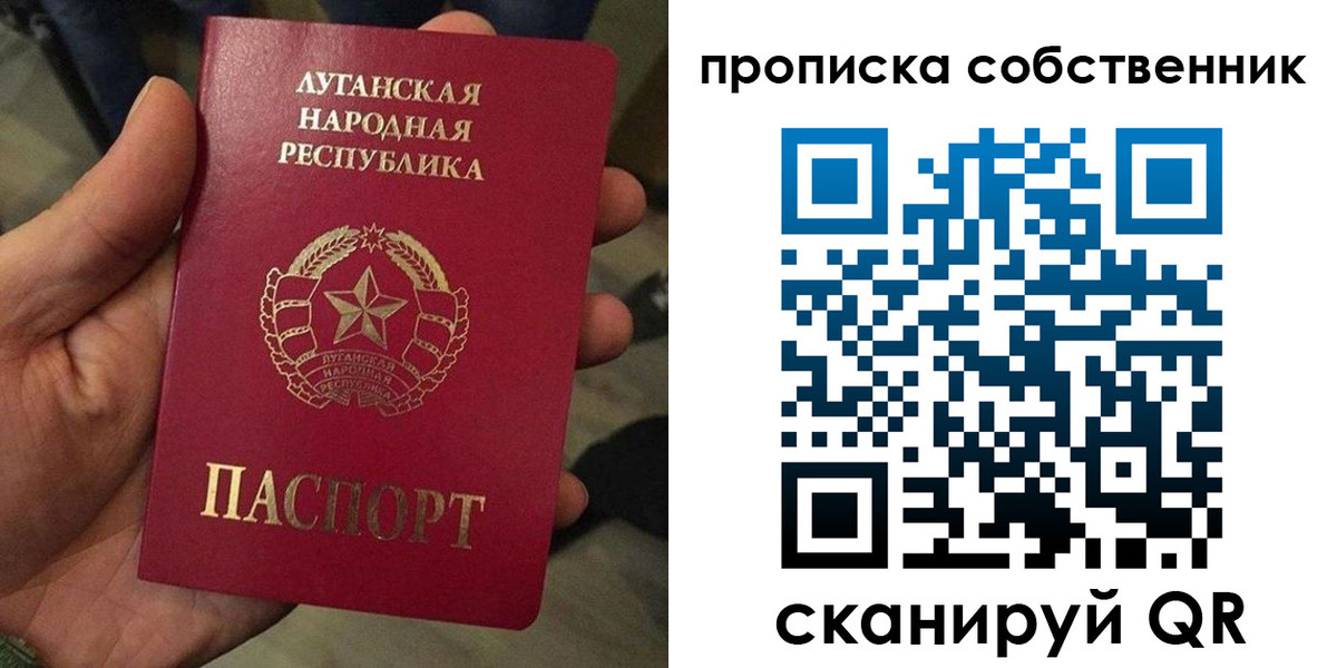 прописка в Ростовской области