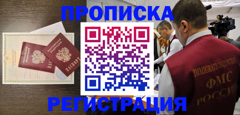 прописка для военкомата в Ростовской области